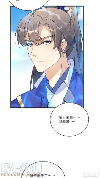 修仙就要傍富婆130话 三年后……