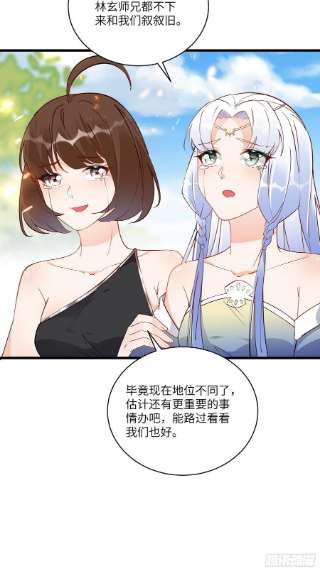 修仙就要傍富婆130话 三年后……