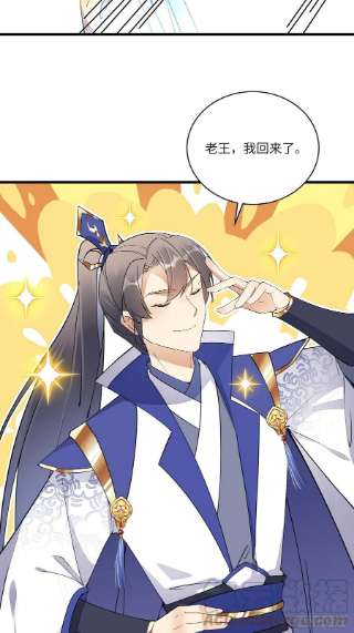 修仙就要傍富婆130话 三年后……