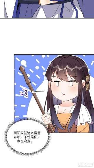 修仙就要傍富婆130话 三年后……