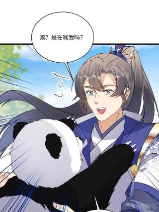 修仙就要傍富婆130话 三年后……