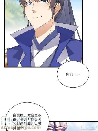 修仙就要傍富婆130话 三年后……