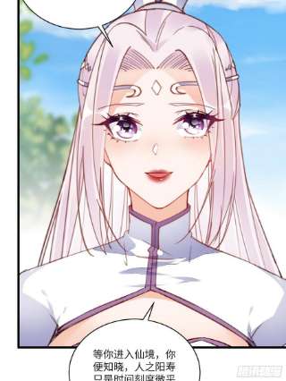 修仙就要傍富婆130话 三年后……