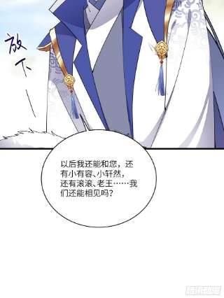 修仙就要傍富婆130话 三年后……
