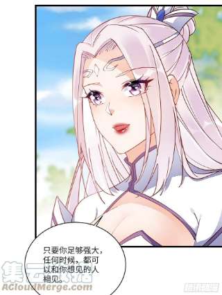 修仙就要傍富婆130话 三年后……