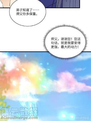 修仙就要傍富婆130话 三年后……