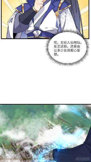 修仙就要傍富婆130话 三年后……