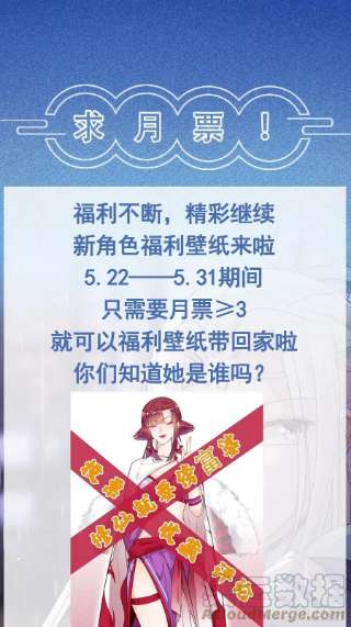 修仙就要傍富婆130话 三年后……