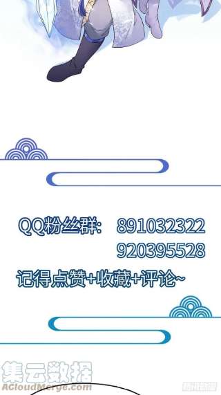 修仙就要傍富婆130话 三年后……