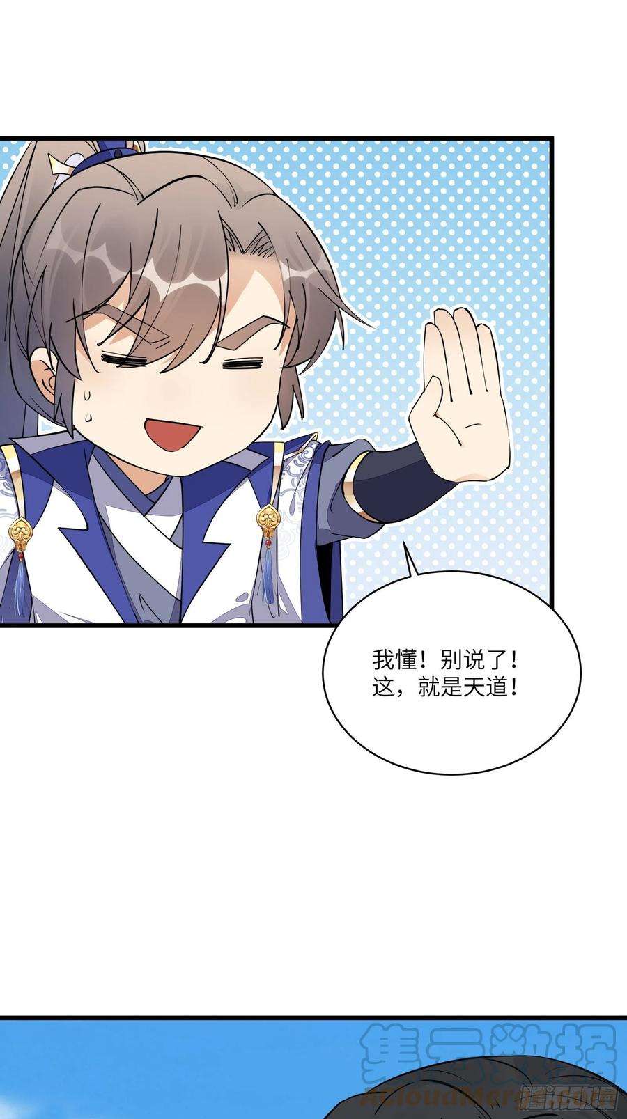修仙就要傍富婆131话 万众瞩目的飞升