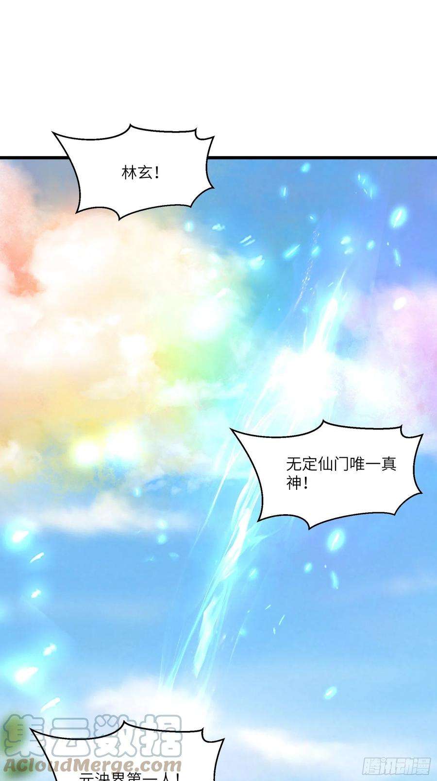 修仙就要傍富婆131话 万众瞩目的飞升