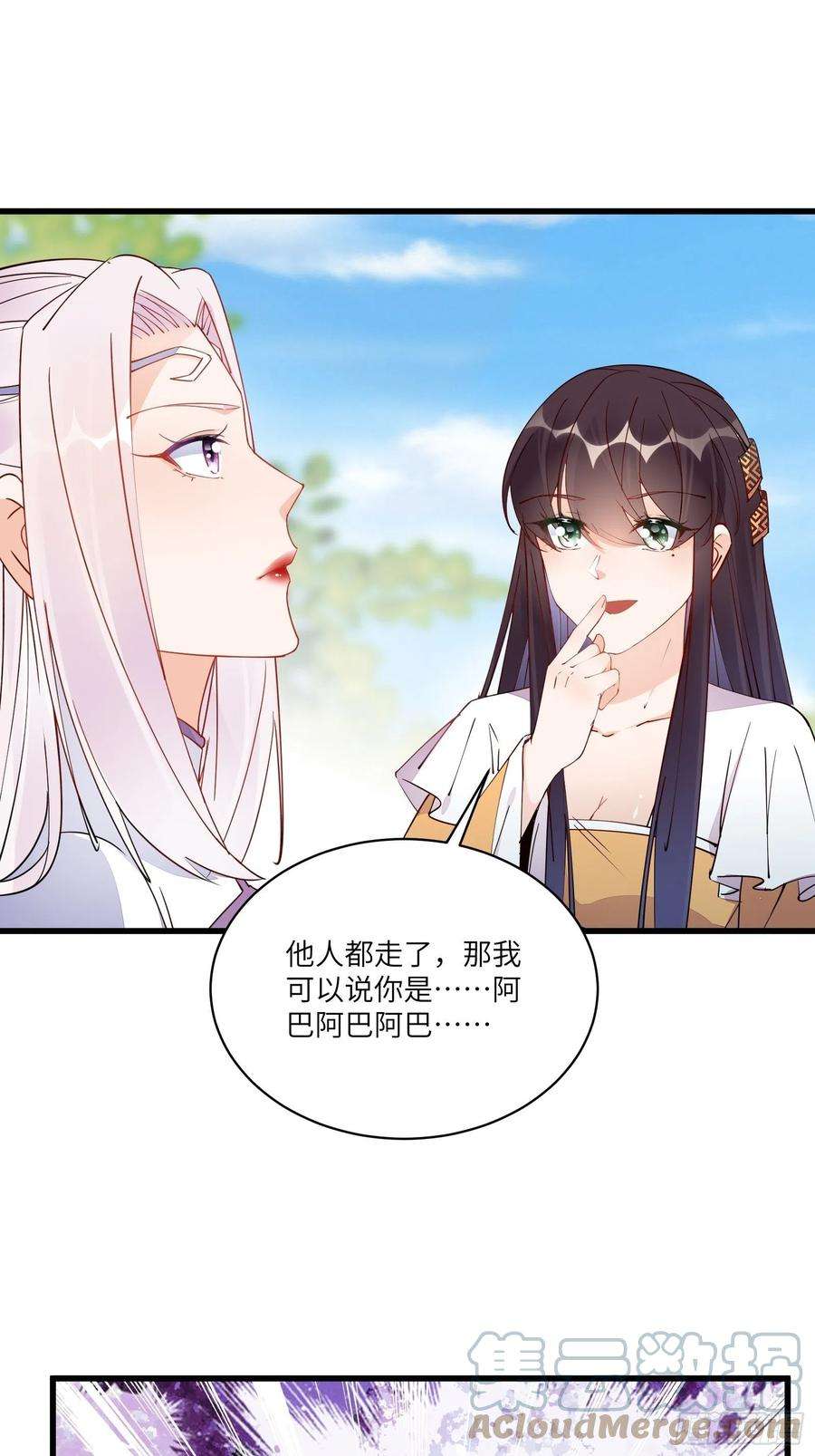 修仙就要傍富婆131话 万众瞩目的飞升