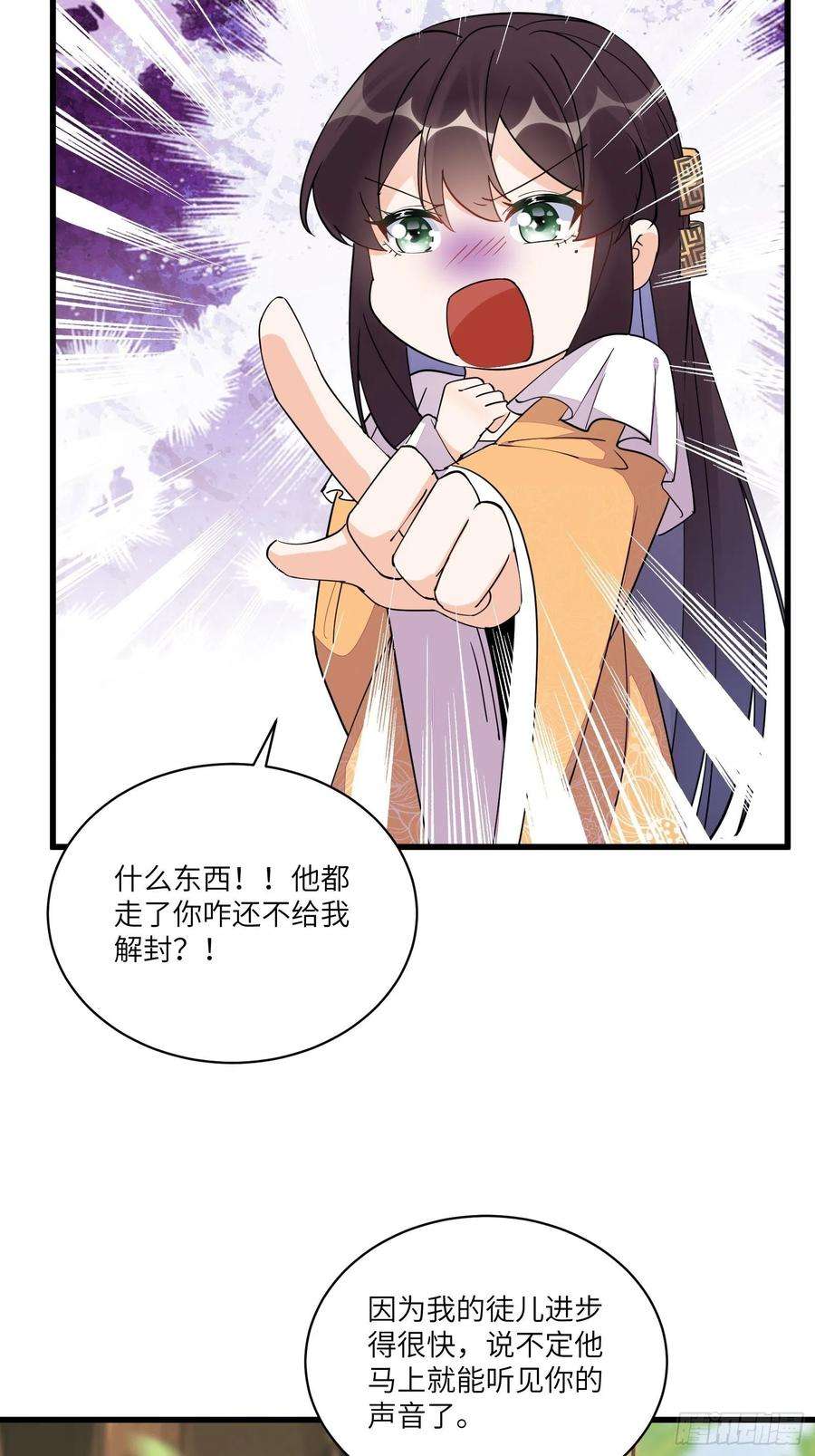 修仙就要傍富婆131话 万众瞩目的飞升