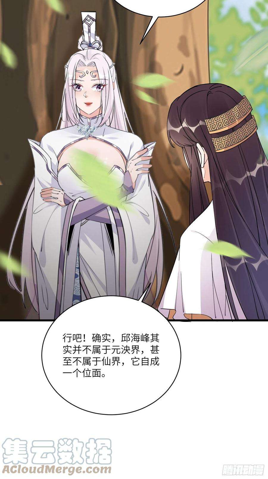 修仙就要傍富婆131话 万众瞩目的飞升