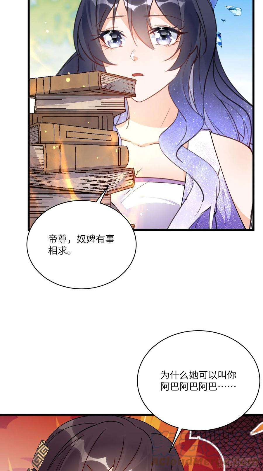 修仙就要傍富婆131话 万众瞩目的飞升
