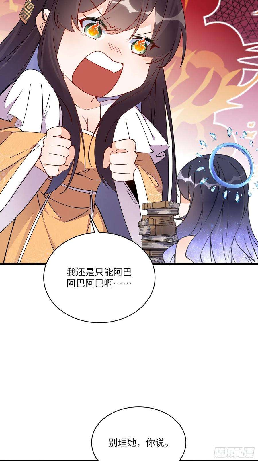 修仙就要傍富婆131话 万众瞩目的飞升