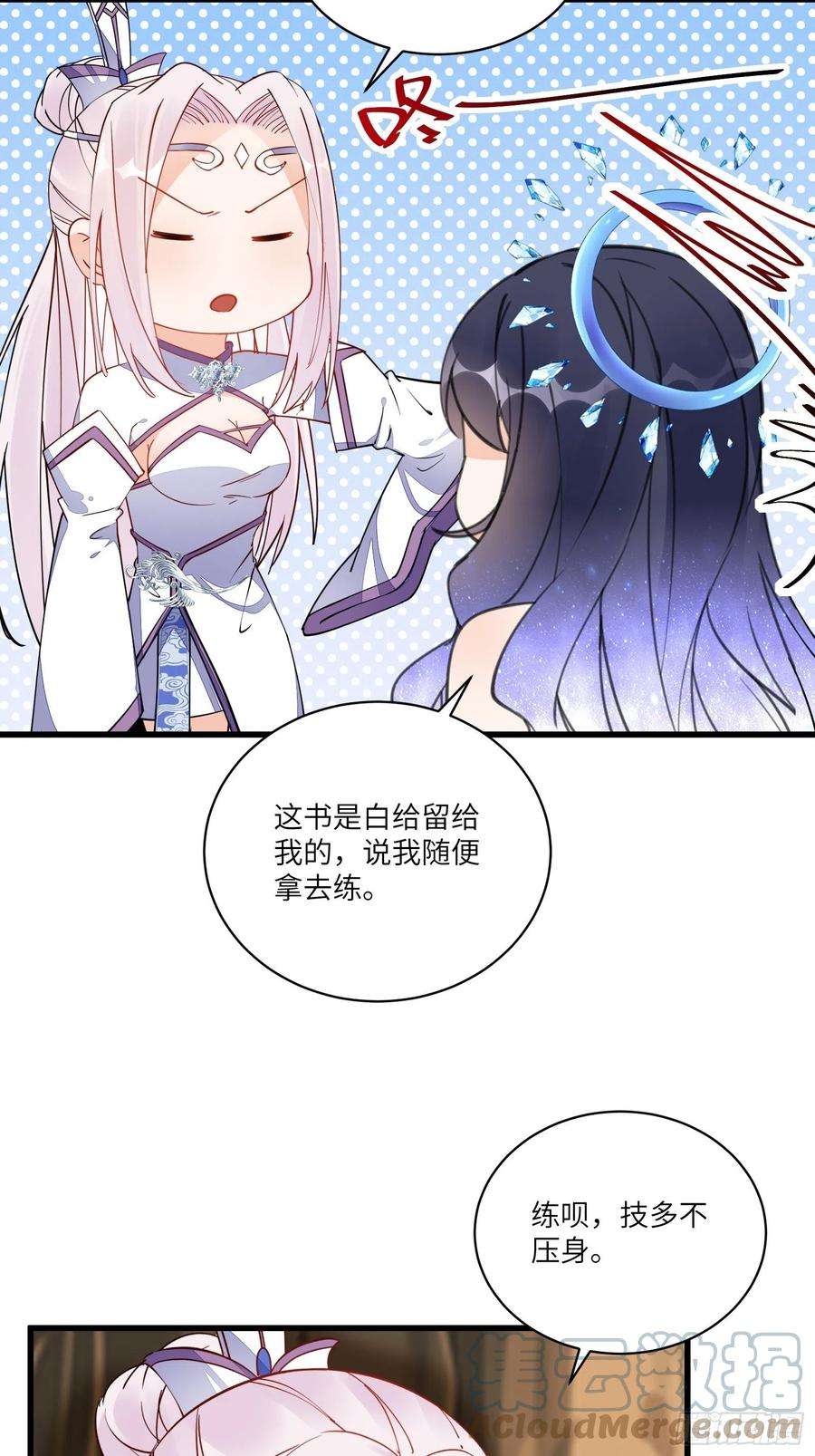 修仙就要傍富婆131话 万众瞩目的飞升