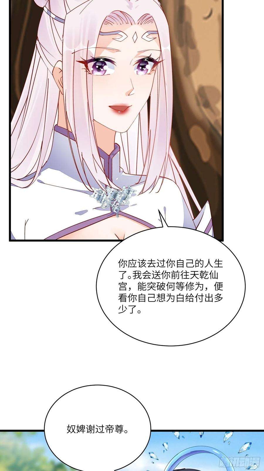 修仙就要傍富婆131话 万众瞩目的飞升