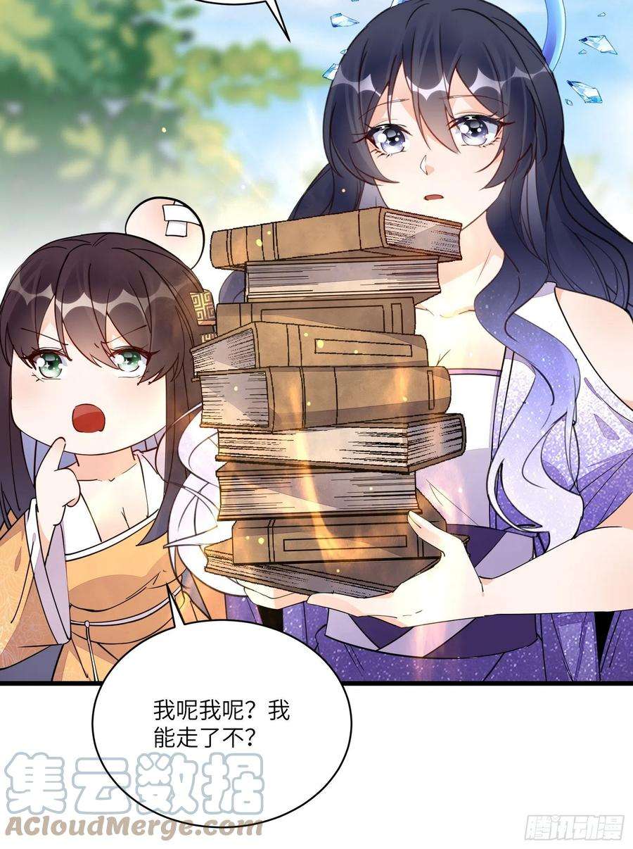 修仙就要傍富婆131话 万众瞩目的飞升
