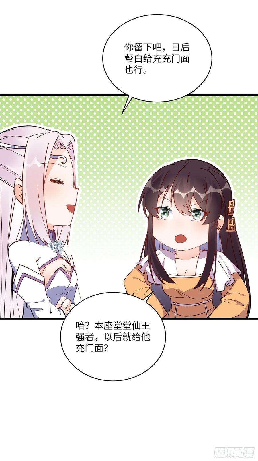 修仙就要傍富婆131话 万众瞩目的飞升