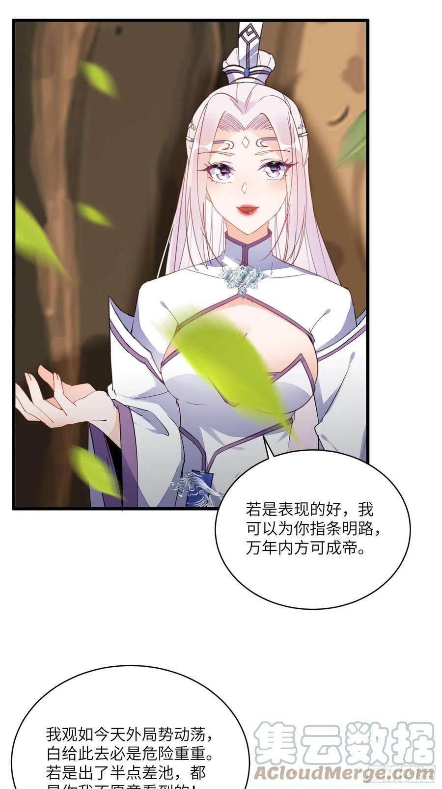 修仙就要傍富婆131话 万众瞩目的飞升