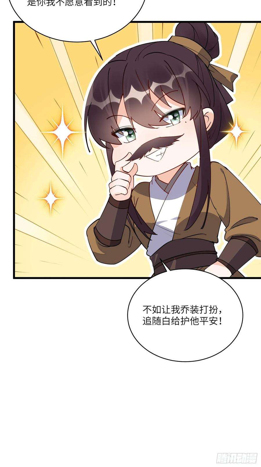 修仙就要傍富婆131话 万众瞩目的飞升