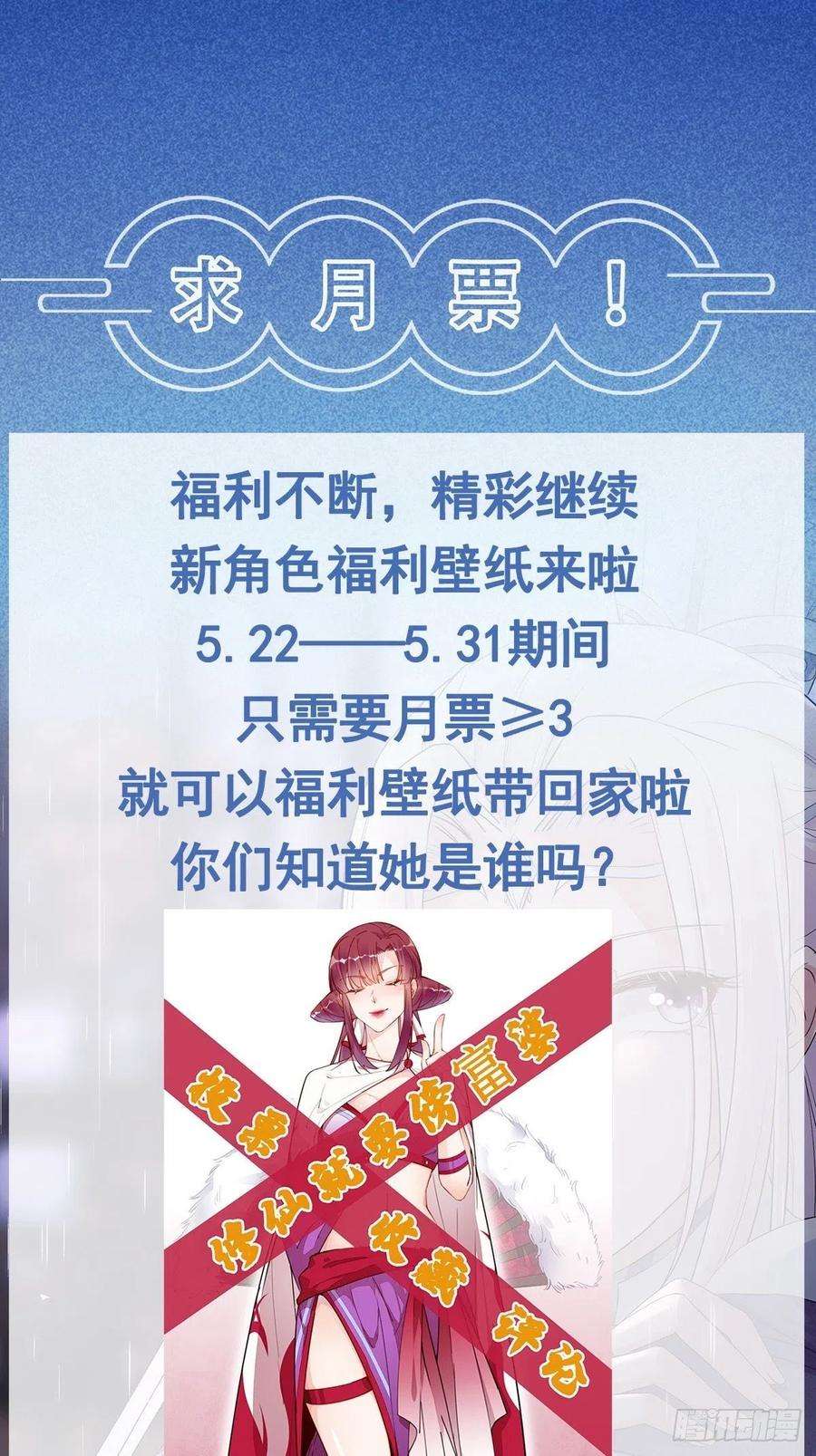 修仙就要傍富婆131话 万众瞩目的飞升