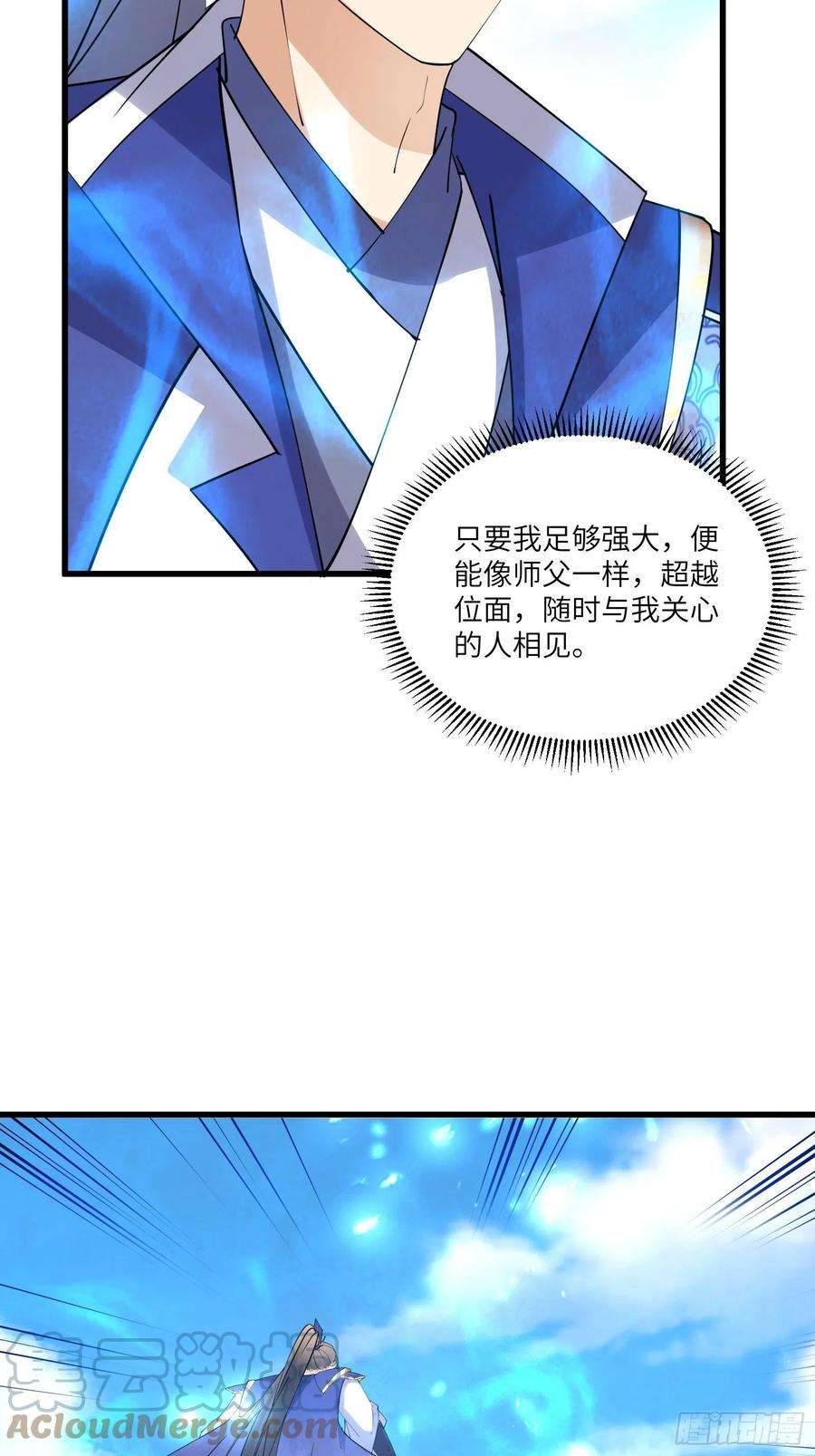 修仙就要傍富婆131话 万众瞩目的飞升