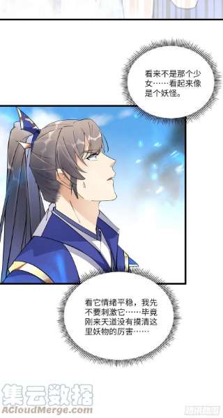 修仙就要傍富婆132话 玄黄鼎再显威