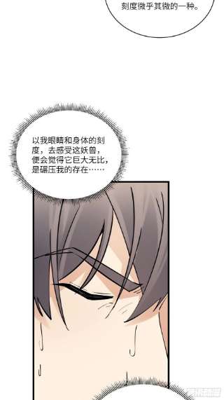 修仙就要傍富婆132话 玄黄鼎再显威