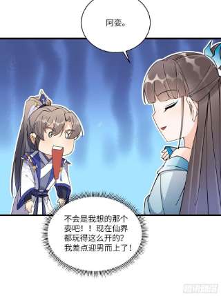 修仙就要傍富婆132话 玄黄鼎再显威