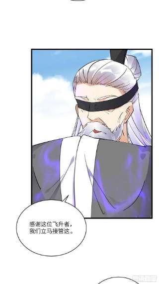 修仙就要傍富婆132话 玄黄鼎再显威