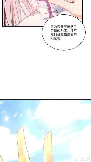 修仙就要傍富婆132话 玄黄鼎再显威