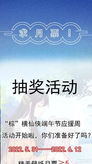 修仙就要傍富婆132话 玄黄鼎再显威