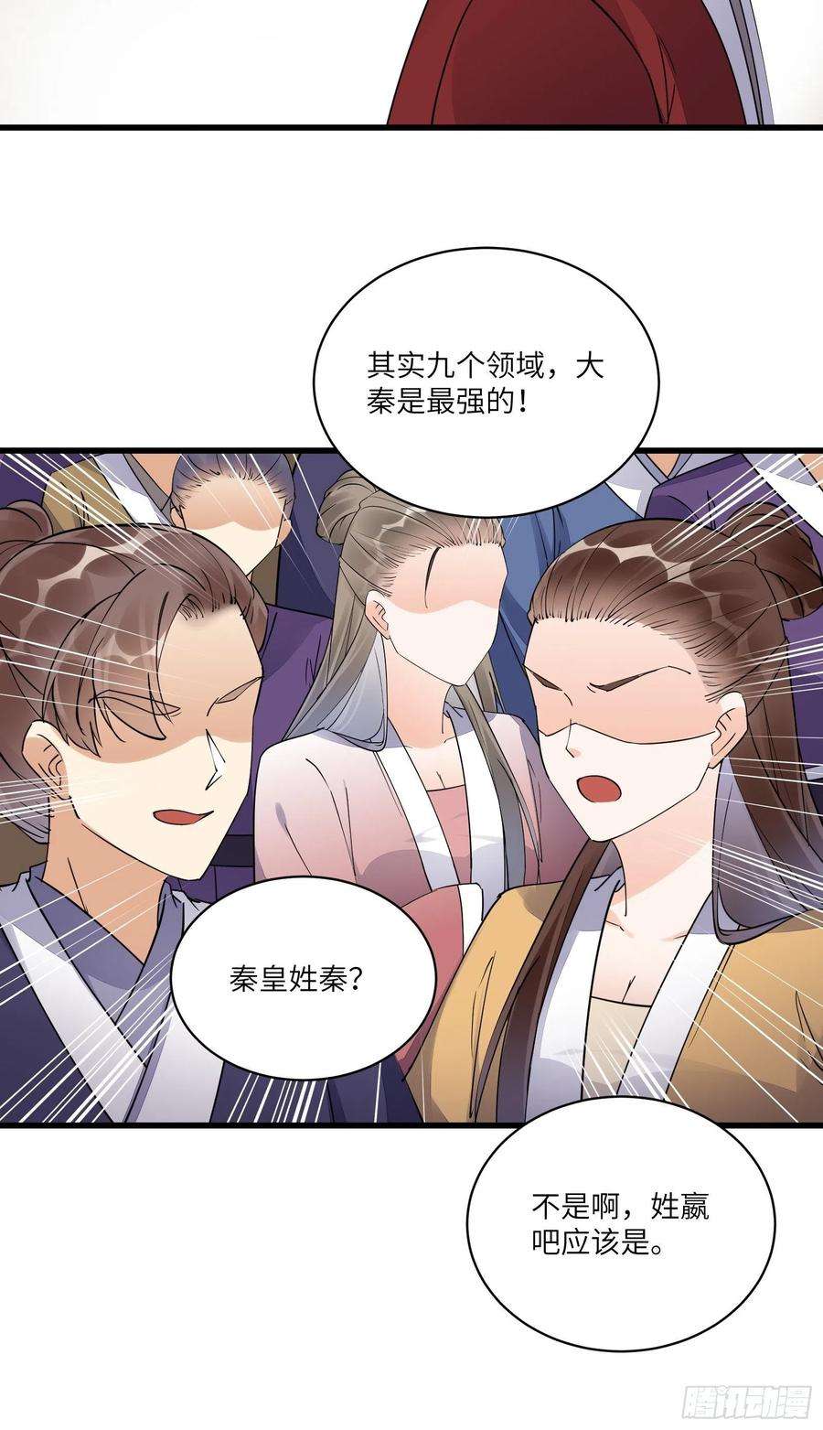 修仙就要傍富婆133话 耀阳仙界（活动中）