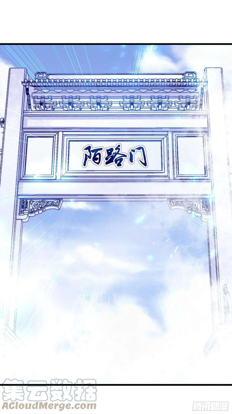 修仙就要傍富婆133话 耀阳仙界（活动中）