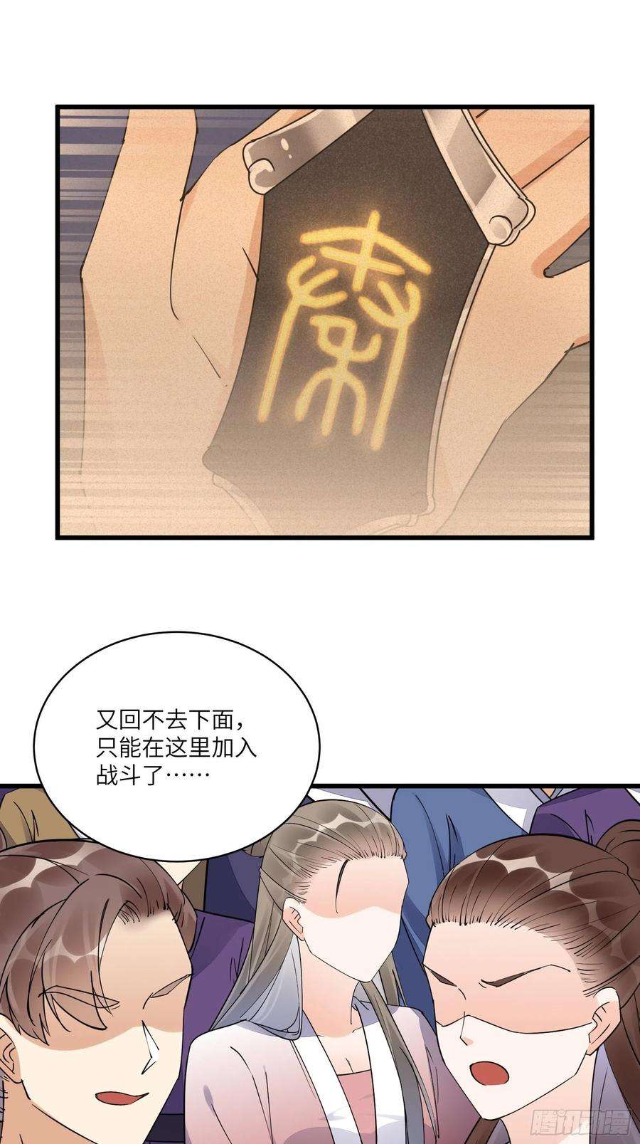 修仙就要傍富婆133话 耀阳仙界（活动中）