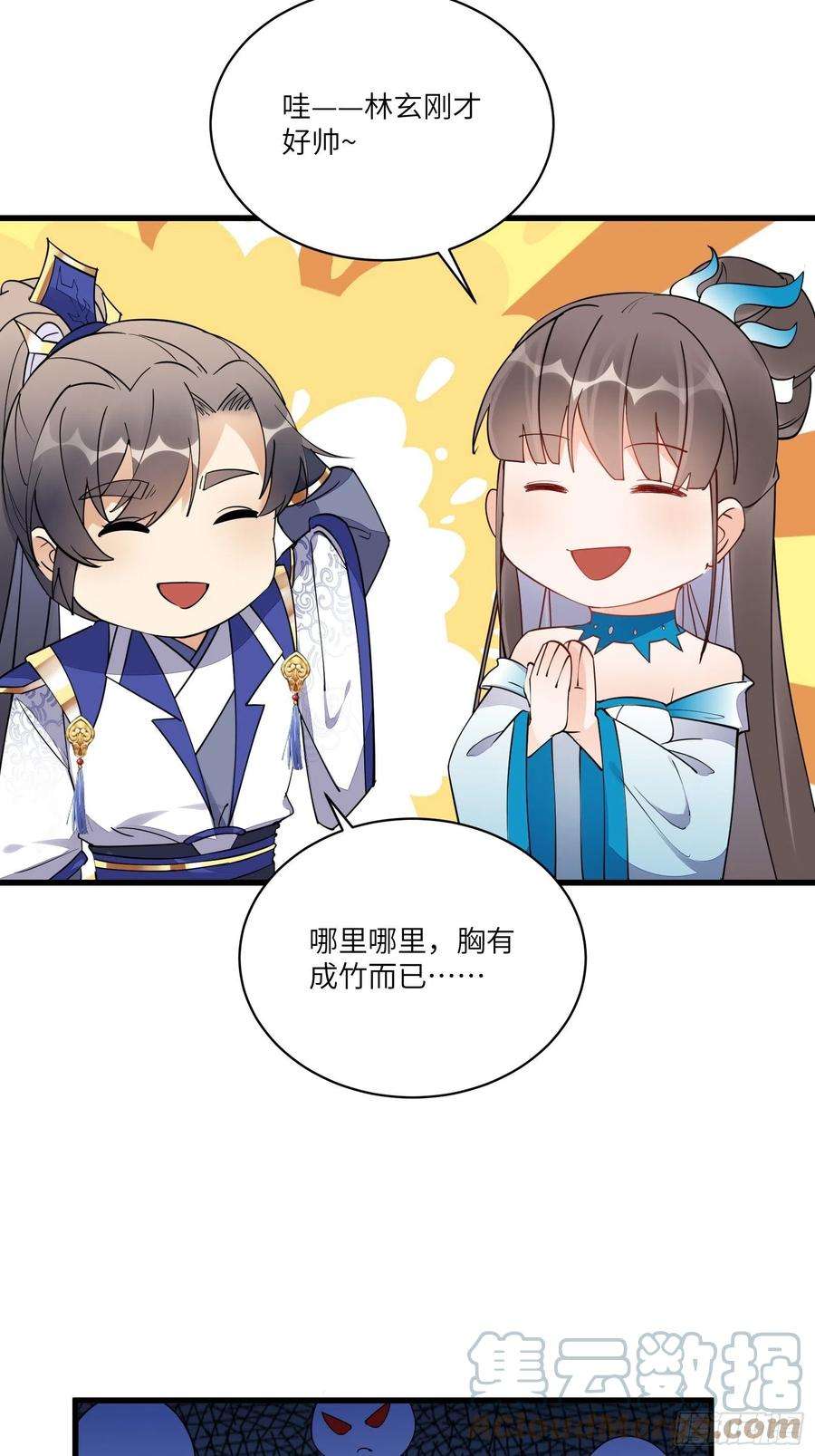 修仙就要傍富婆133话 耀阳仙界（活动中）