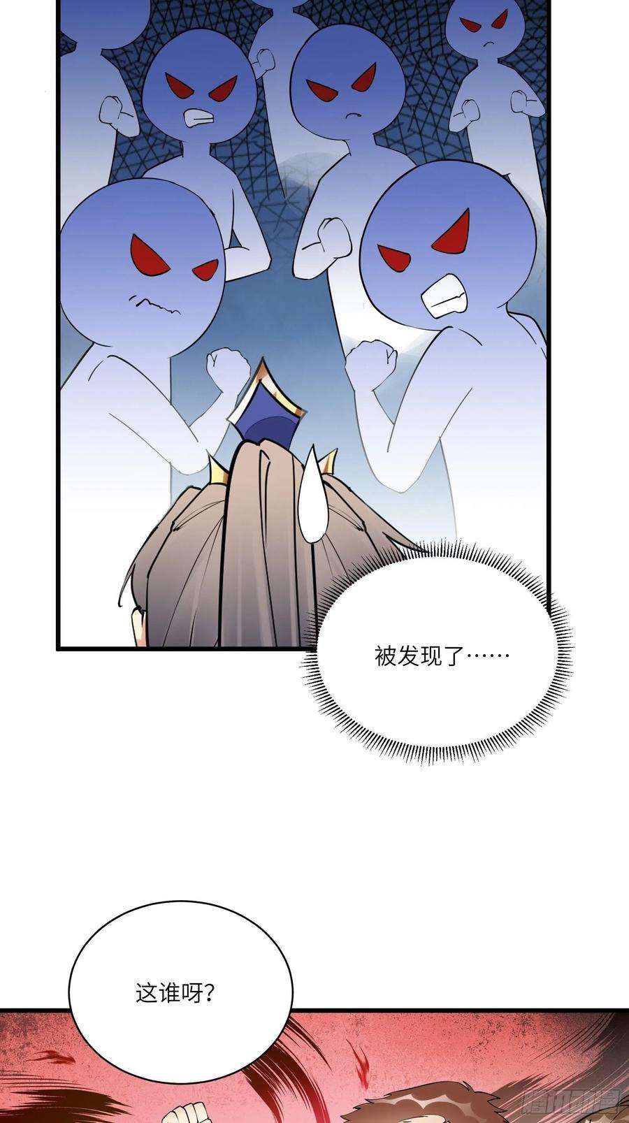 修仙就要傍富婆133话 耀阳仙界（活动中）