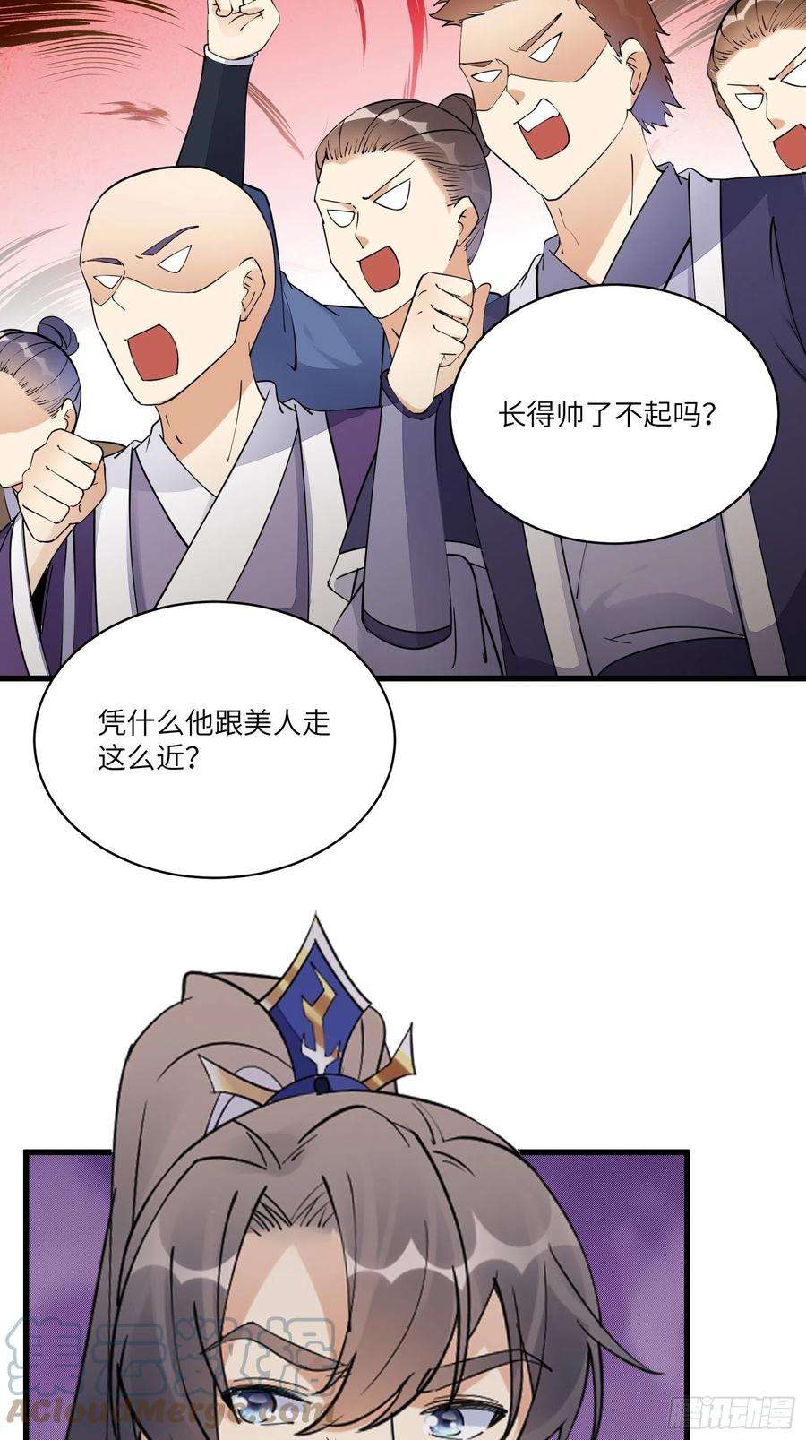 修仙就要傍富婆133话 耀阳仙界（活动中）