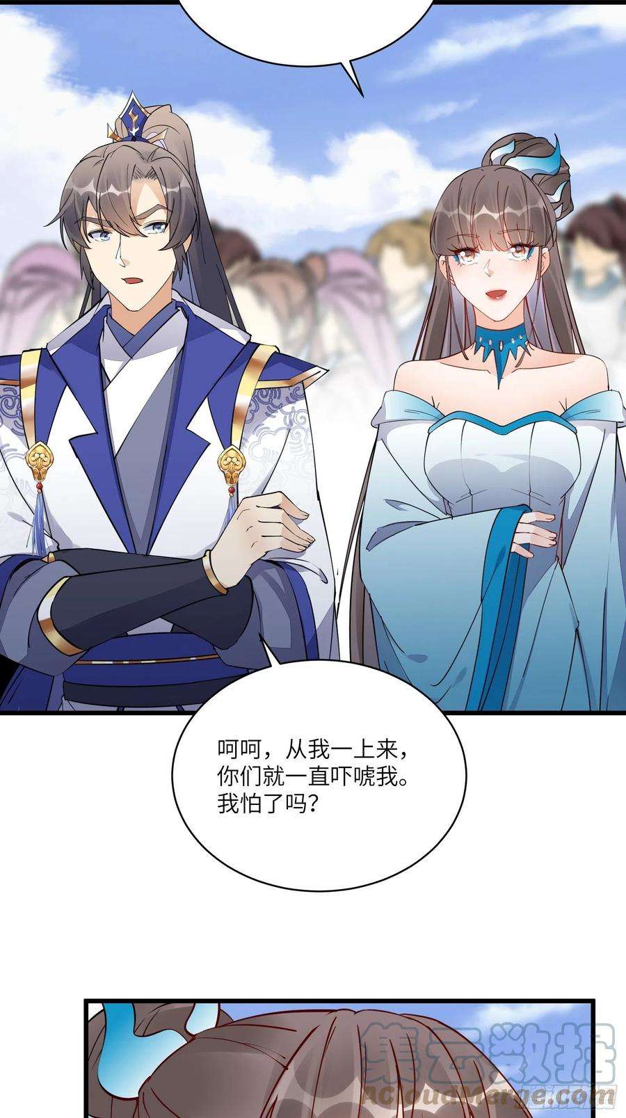 修仙就要傍富婆133话 耀阳仙界（活动中）