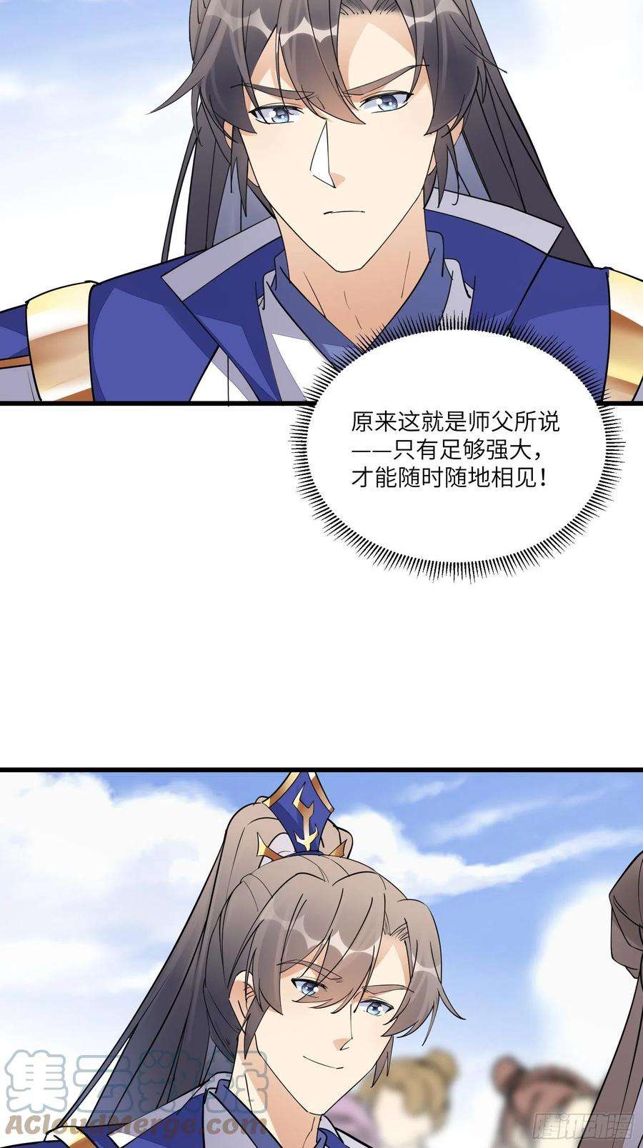 修仙就要傍富婆133话 耀阳仙界（活动中）