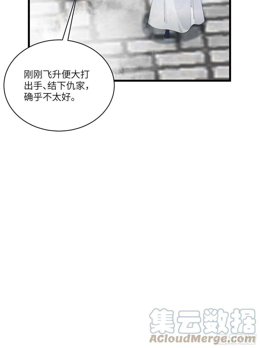 修仙就要傍富婆134话 师尊所赠的资源