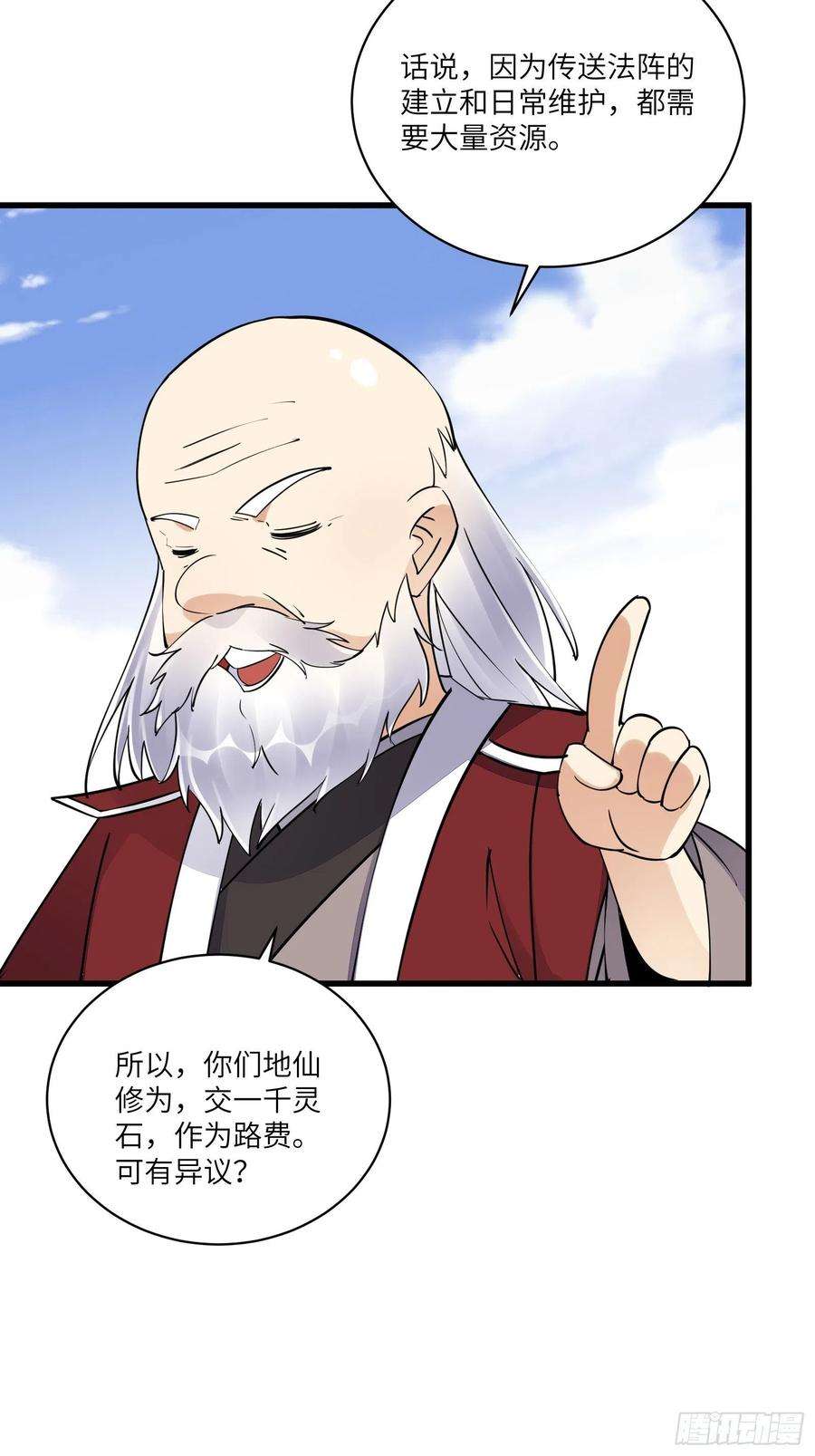 修仙就要傍富婆134话 师尊所赠的资源