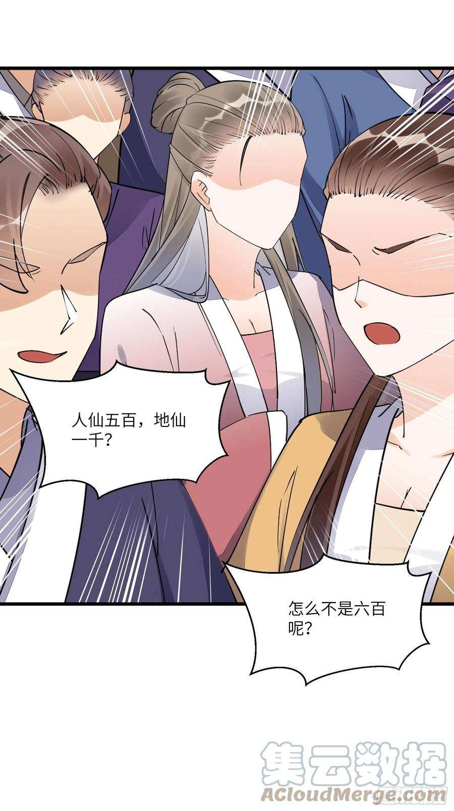修仙就要傍富婆134话 师尊所赠的资源
