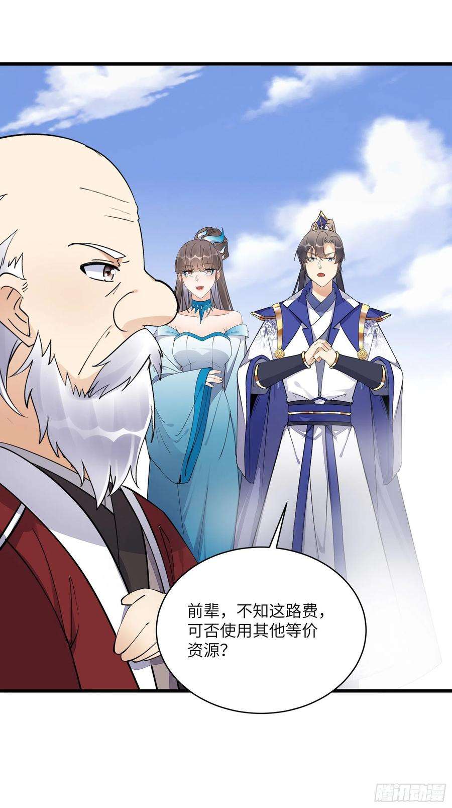 修仙就要傍富婆134话 师尊所赠的资源