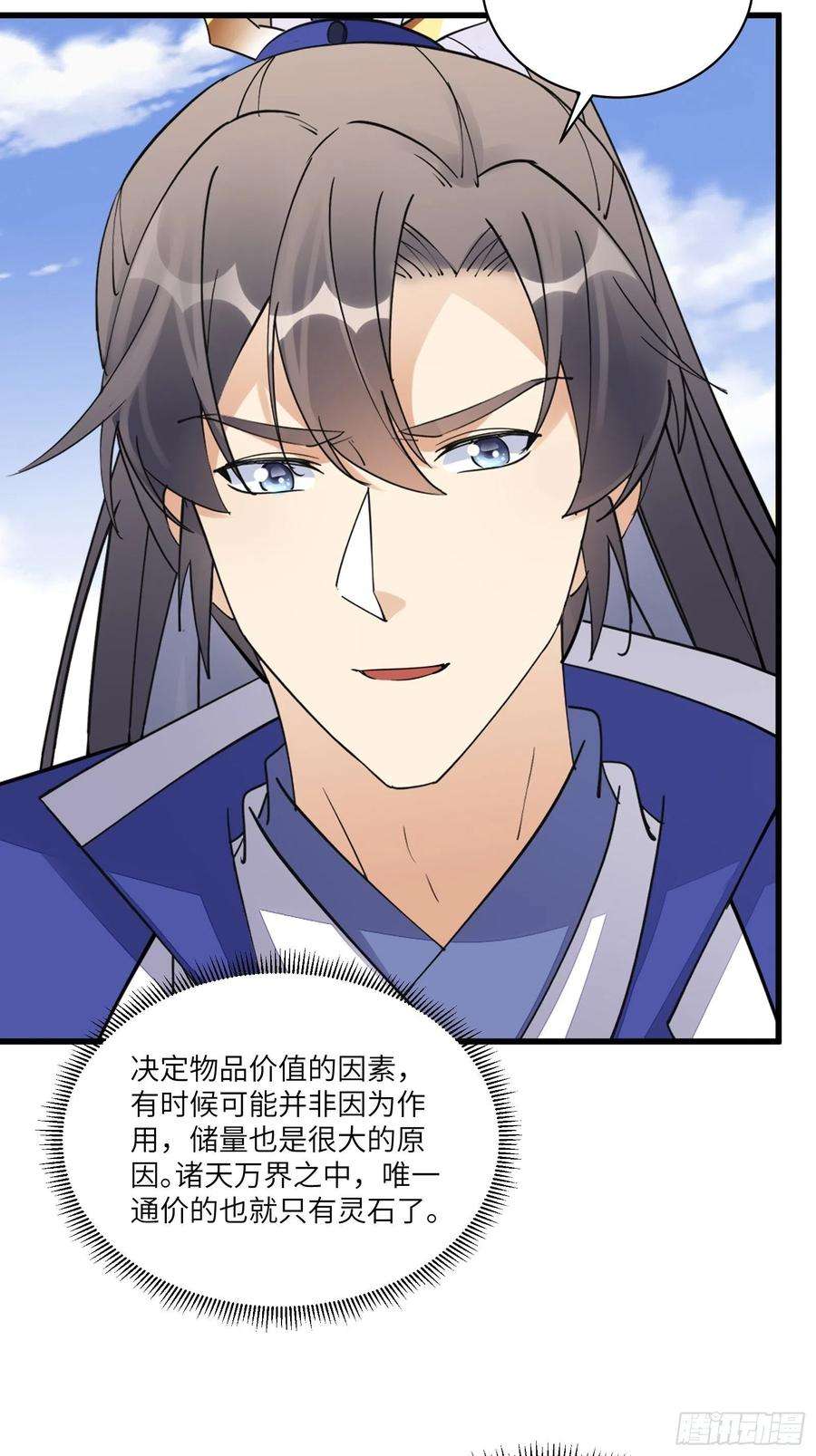 修仙就要傍富婆134话 师尊所赠的资源