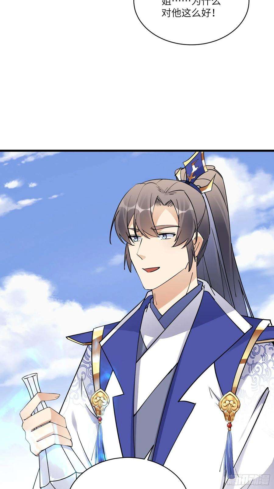 修仙就要傍富婆134话 师尊所赠的资源