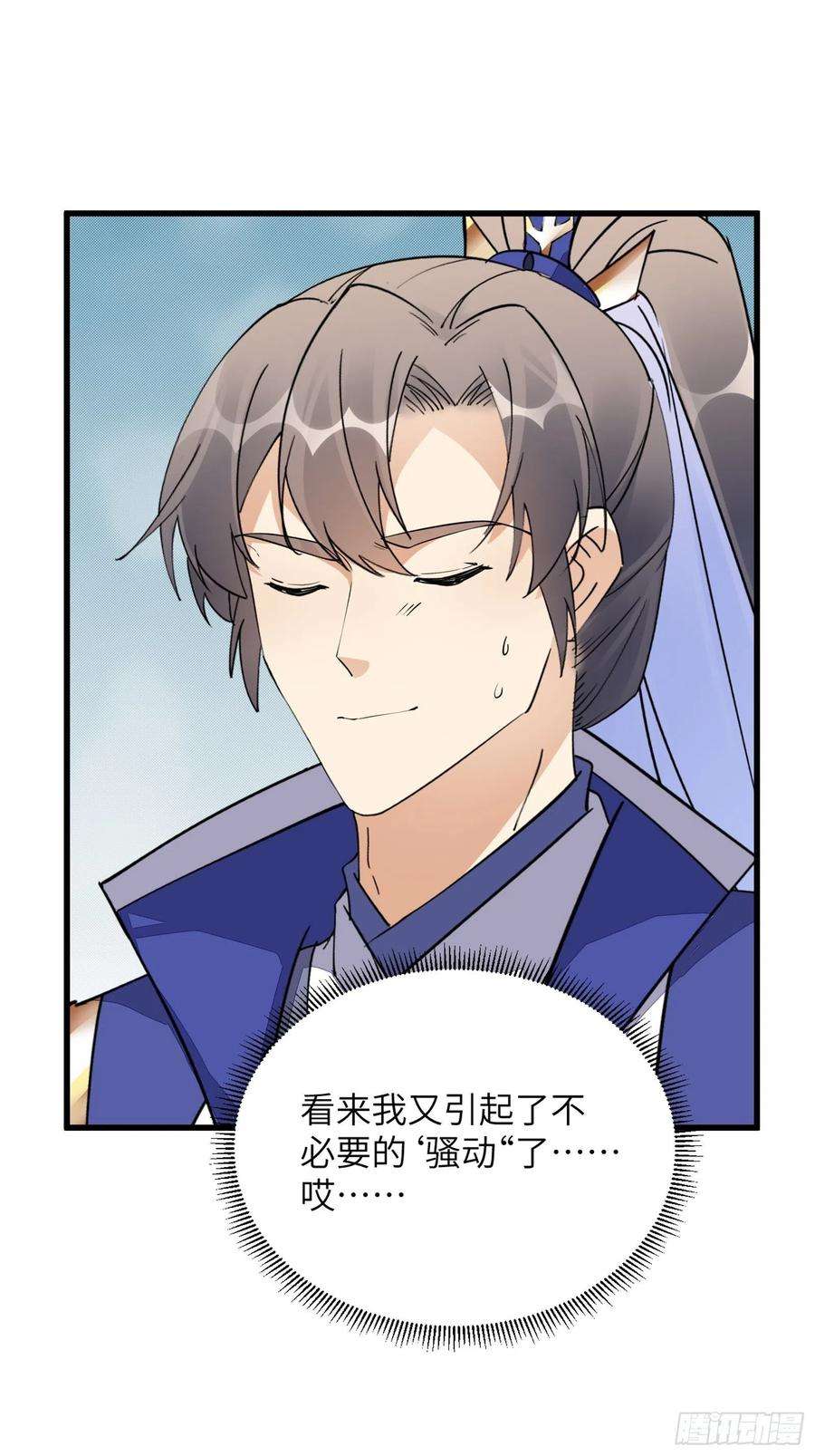 修仙就要傍富婆134话 师尊所赠的资源
