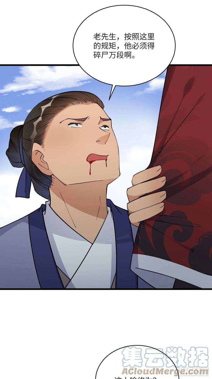 修仙就要傍富婆134话 师尊所赠的资源